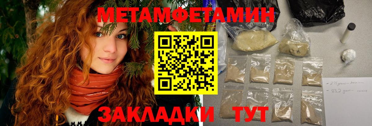 АМФЕТАМИН Розовый  Амфетамин  Миасс  АМФЕТАМИН  Вход с VPN 