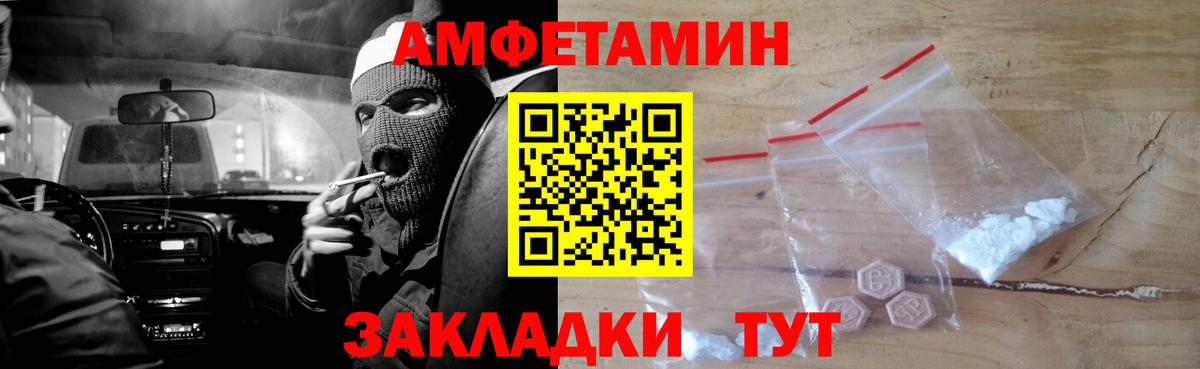 АМФЕТАМИН 97% Миасс