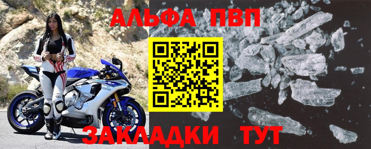 A-PVP кристаллы Миасс