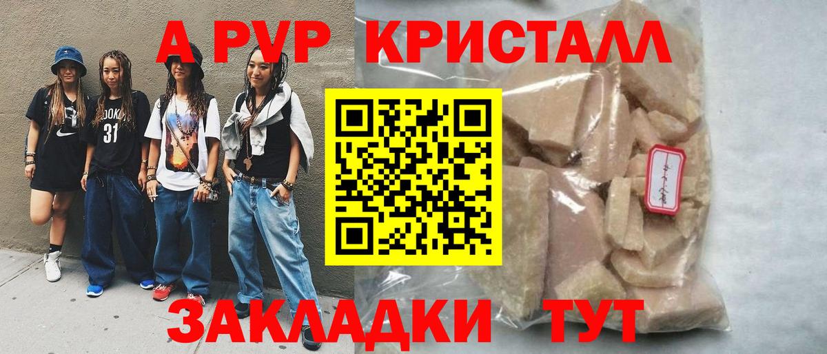 наркота  A-PVP VHQ  Вход с VPN  Миасс  Alpha PVP СК КРИС  Alfa_PVP 