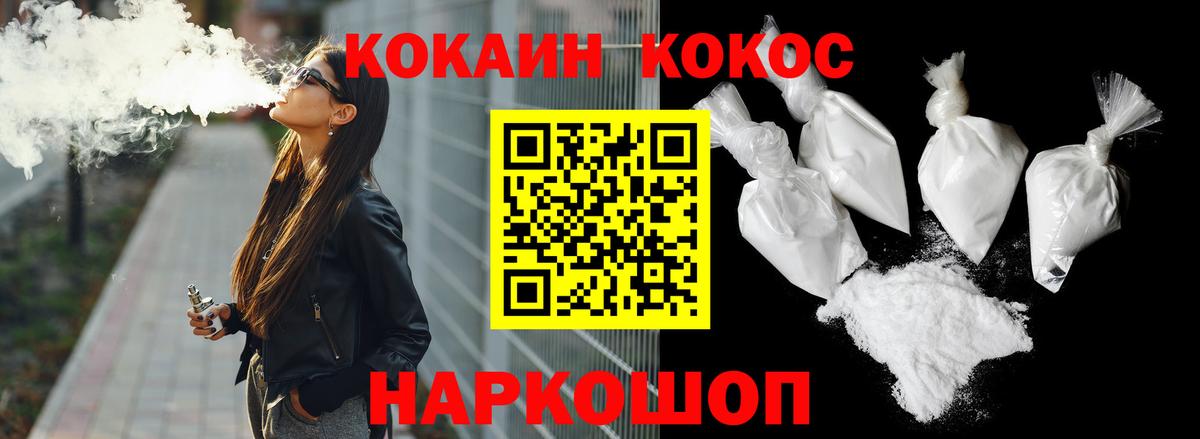 Миасс  КОКАИН 97%  Вход с VPN  Кокаин 98% 