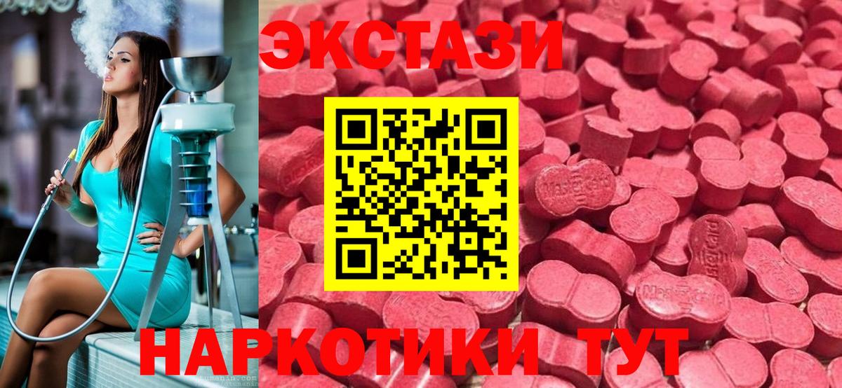 Экстази 300 mg Миасс