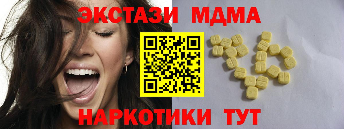 Экстази louis Vuitton  Экстази 280 MDMA  Вход с VPN  ЭКСТАЗИ  Миасс 