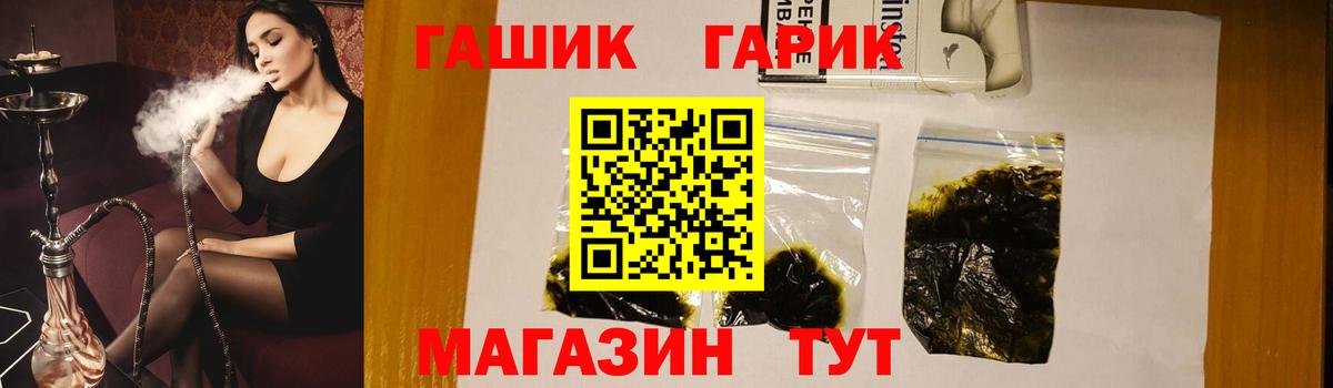 ГАШ гарик Миасс