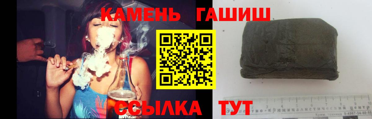 Миасс  ГАШИШ 40% ТГК  Вход с VPN  ГАШИШ  ГАШ hashish 