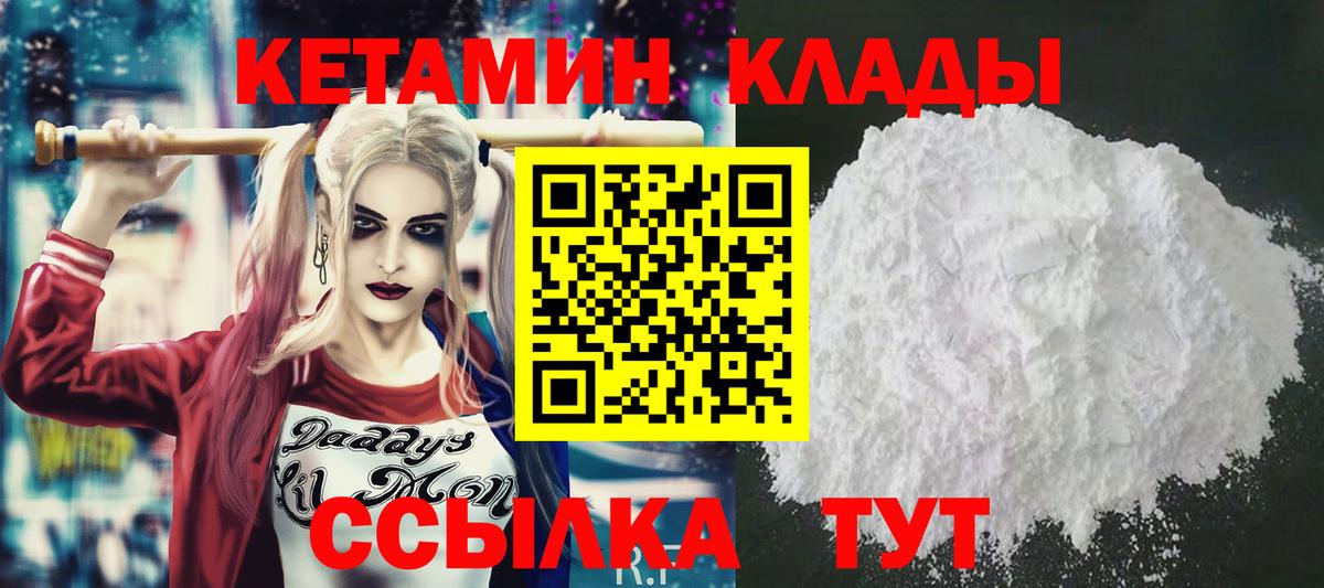 Кетамин ketamine  дарк нет какой сайт  Миасс  Вход с VPN 