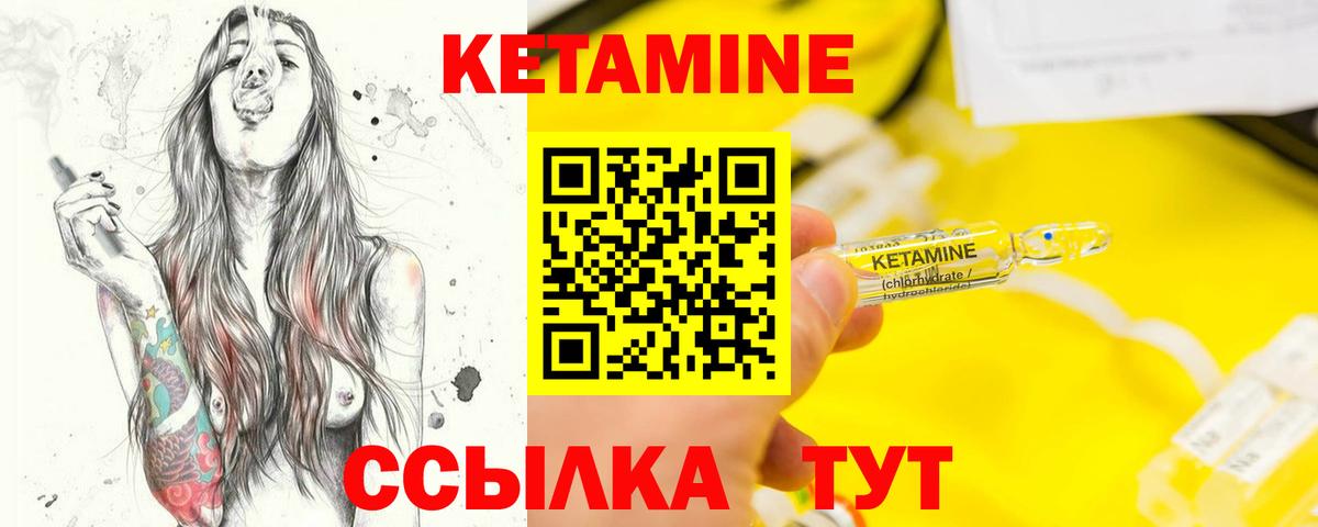 Кетамин ketamine Миасс