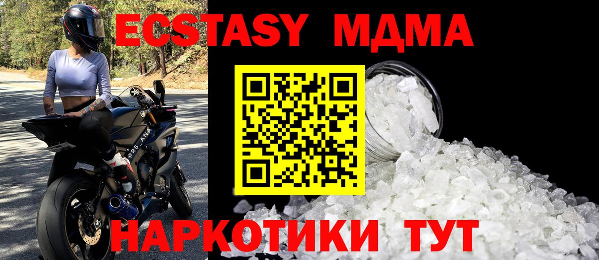 MDMA молли  MDMA crystal  Вход с VPN  Миасс 