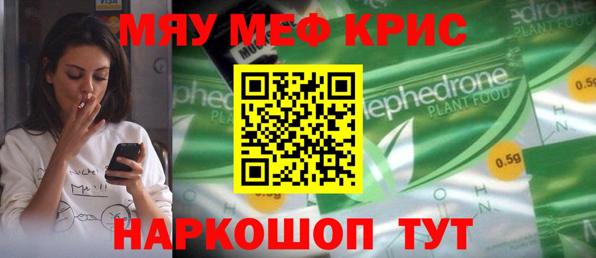 хочу   Мефедрон  Миасс  Мефедрон мяу мяу  Вход с VPN  МЕФ mephedrone 