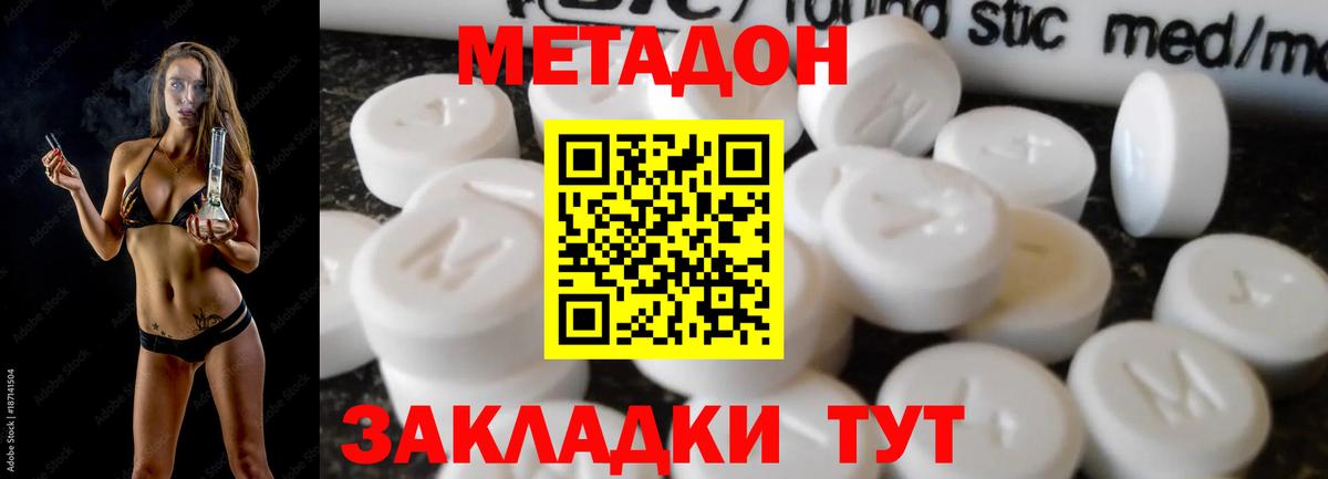 Миасс  Метадон VHQ  Вход с VPN 