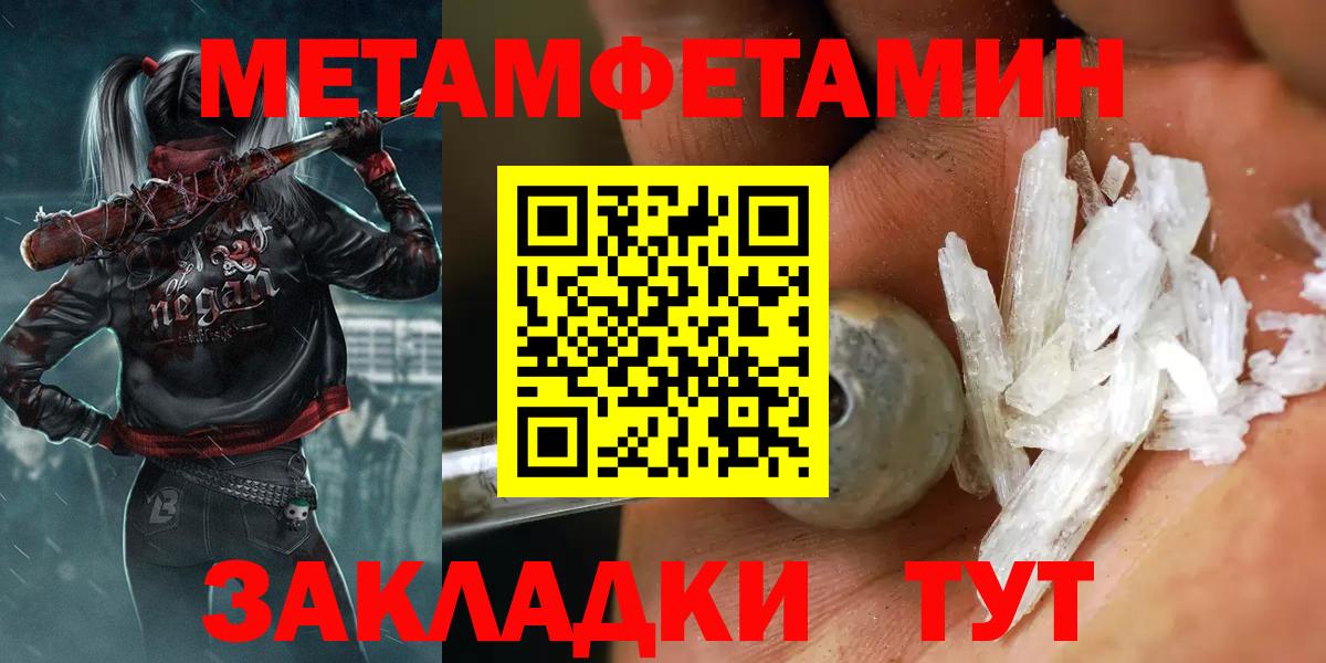 Миасс  Метамфетамин витя  Вход с VPN  Метамфетамин витя 