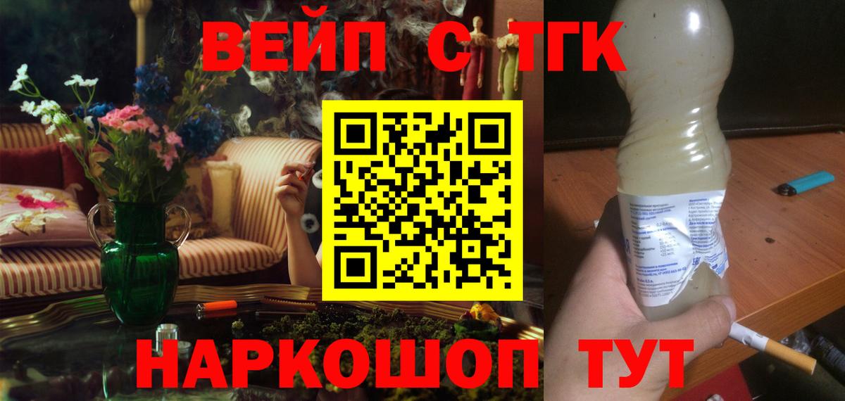 ТГК концентрат  Вход с VPN  купить наркотики сайты  Миасс 