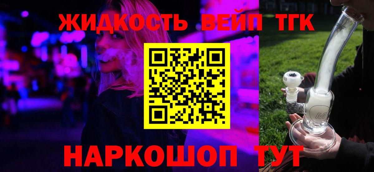 Дистиллят ТГК Wax Миасс