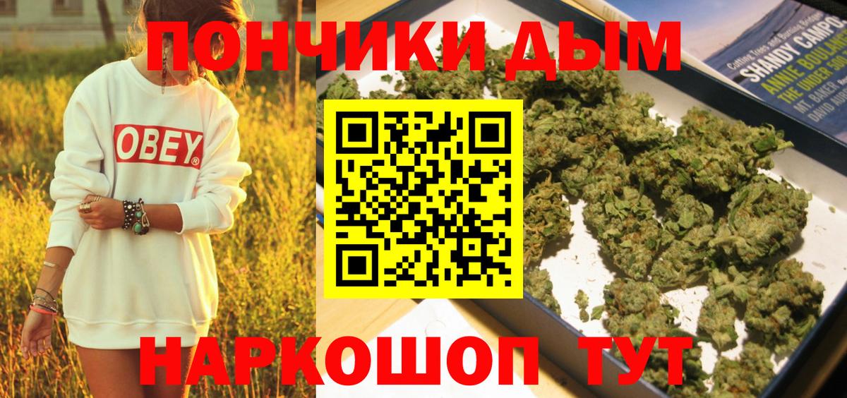 Каннабис Ganja  Бошки марихуана Bruce Banner  Канабис Bruce Banner  Марихуана семена  Миасс  Вход с VPN 